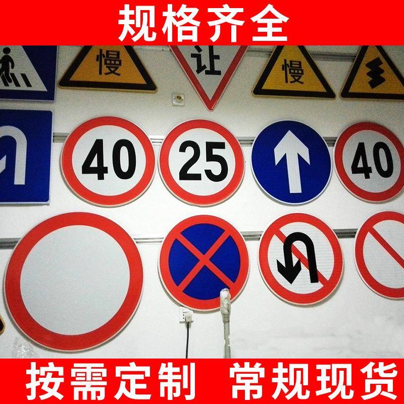 交通标志标牌限速限高道路交通反光警示牌标识牌