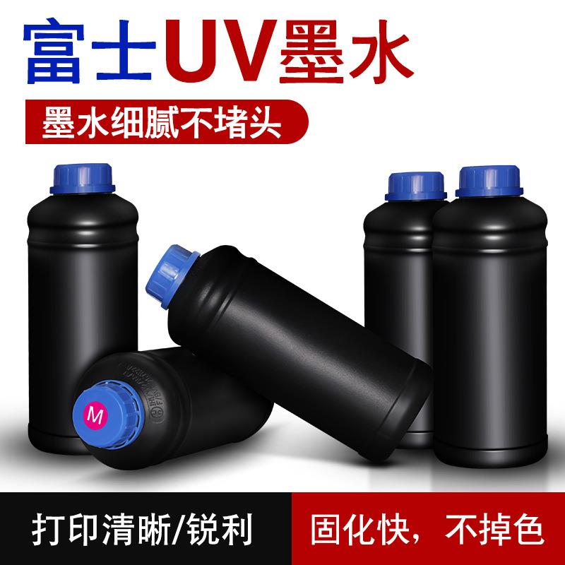 印彩王UV油墨适用于条码监管码打印富士UV墨水可加墨兼容型喷墨
