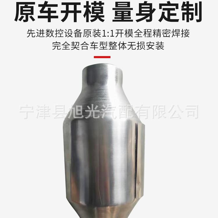 3英寸通用三元催化器中性包装