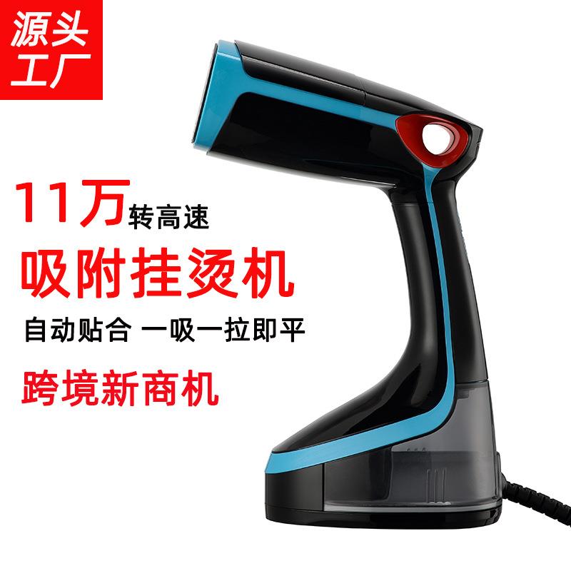 新款吸附手持挂烫机家用电熨斗便携式烫衣机蒸汽挂烫机烫斗