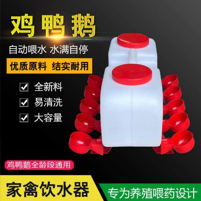 养殖鸡用自动饮水器鸡鸭鹅用水碗家禽自动水槽鸡用饮水桶