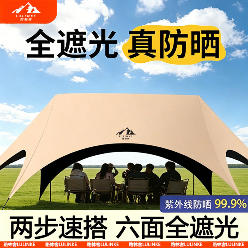 户外野餐防晒天幕黑胶款遮光帐篷图片