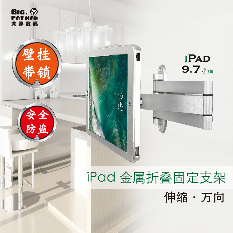 iPad支架10.2带锁防盗1平板电脑支架