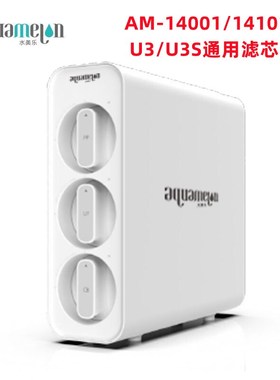 适配水美了净水机器滤芯AM-14001/14101/U3/U3S净化过滤芯炭棒膜