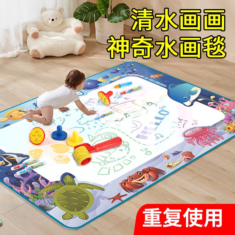 超大号儿童神奇水画毯益智早教涂鸦绘画水画布宝宝儿童玩具清水画