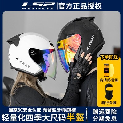 ls2半盔男大码夏季女四分之三电动车摩托车四季透气骑行头盔OF608