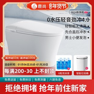 德国鹿尚S680轻智能马桶带水箱全自动内置泡沫盾无水压限制座便器