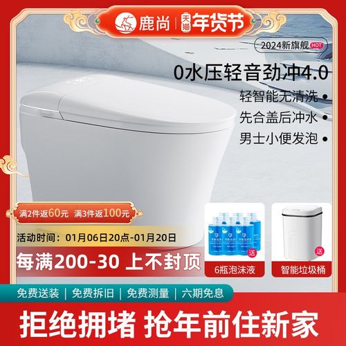 德国鹿尚S680轻智能马桶带水箱全自动内置泡沫盾无水压限制座便器