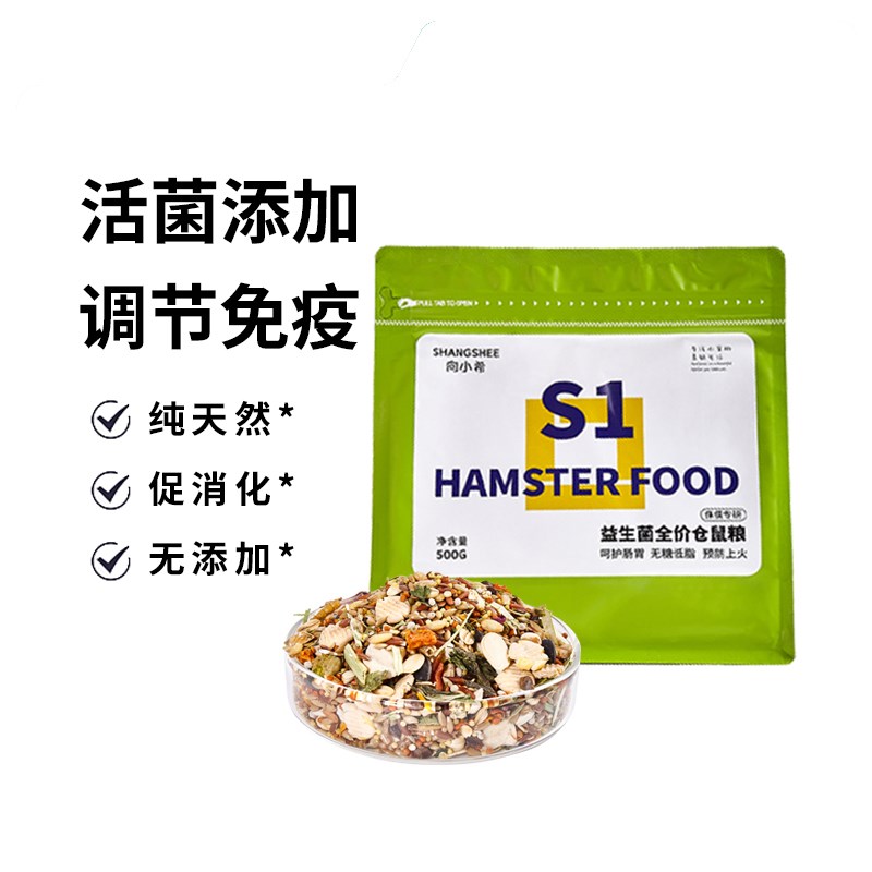 向小希益生菌仓鼠粮食冻干营养食物侏儒主粮零食鼠粮专用饲料用品
