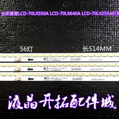 适用全新夏普lcd-70d31a 屏LK695D3LA18 灯条01CVB058A003 GA039