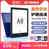 国文A8安卓电子书阅读器6寸高清墨水屏办公小说智能口袋随身便携