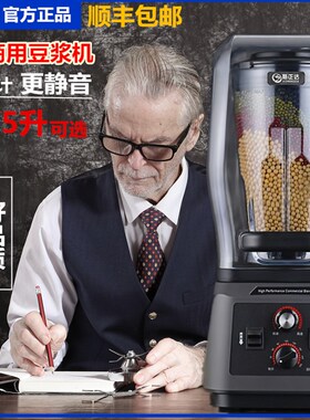 商用豆浆机带罩全自动大容量破壁机五谷现磨豆浆机早餐店用斯正达