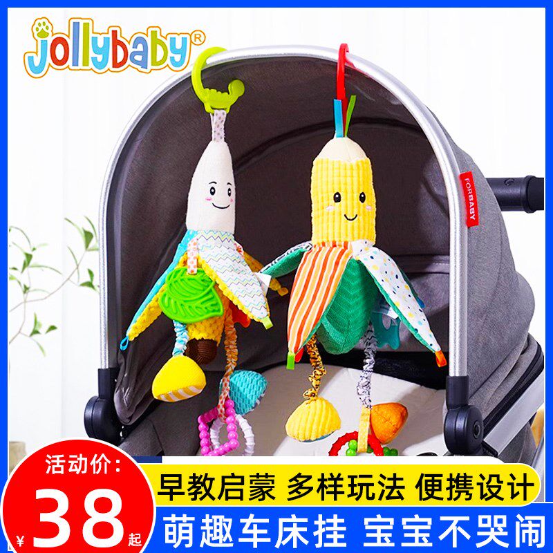 jollybaby婴儿车玩具玉米挂件新生儿床头摇铃推车载玩具吊挂床铃
