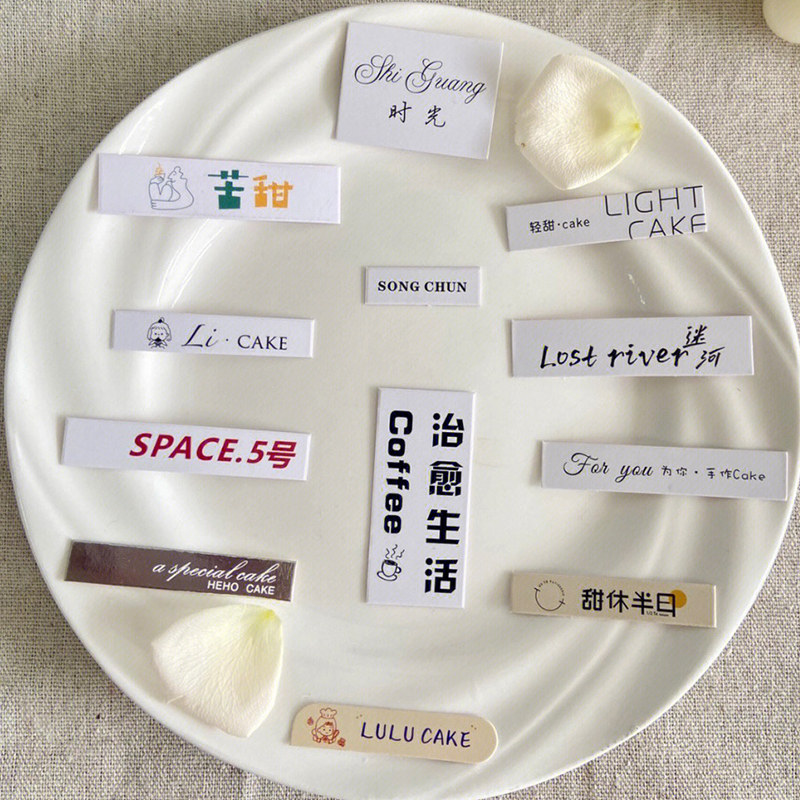 蛋糕插牌定制烘焙logo插卡甜品店装饰小卡片标签插件生日快乐插排