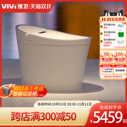 维卫脚触操控自动翻盖即热一体式座圈加热暖风虹吸智能马桶坐便器