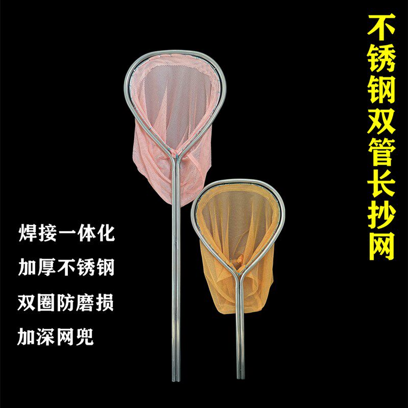 双管不锈钢加粗抄网头大物鱼网兜长短抄网杆渔具粗细小眼网兜捞鱼