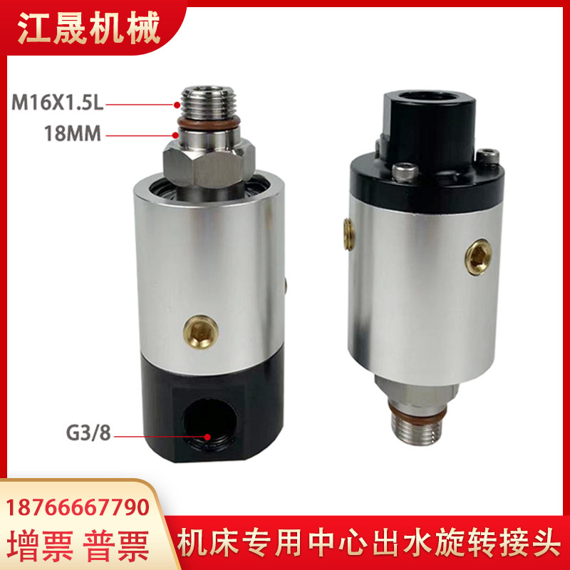 加工中心出水高速旋转接头脱开迷宫式密封空运转旋转接头韩国SKT