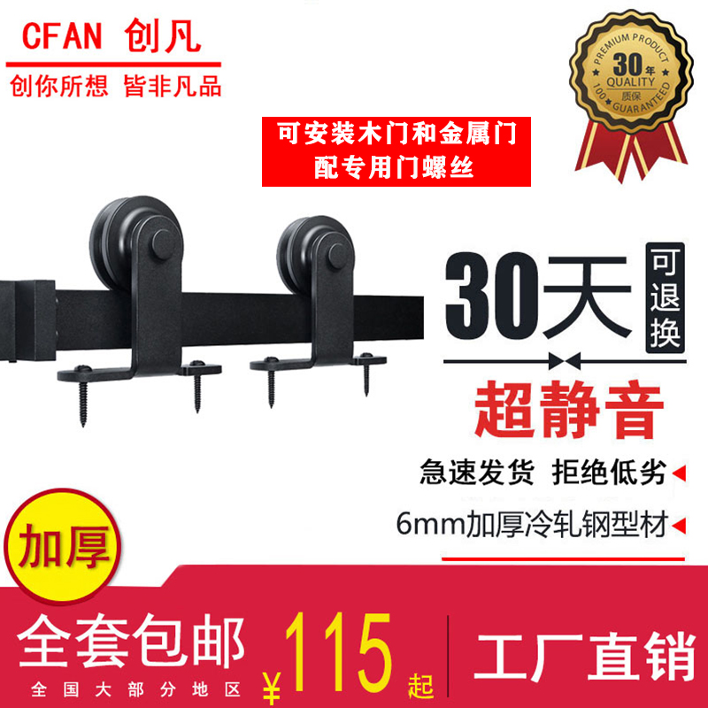 创凡谷仓门吊轨顶装型轨道配件全套五金滑轨金属门极窄边玻璃门用