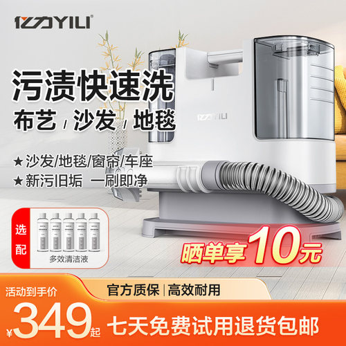 亿力布艺沙发清洗机家用吸尘器喷抽吸一体地毯窗帘清洁机多功能