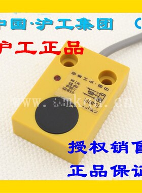 沪工方形电感式接近开关 TL-W7E1 E2 F1 F2 D1 D2 金属感应传感器