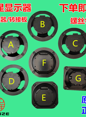 三星玄龙骑士G7 G8 G9 BG HG系列27-49寸原装显示器壁挂器转接板
