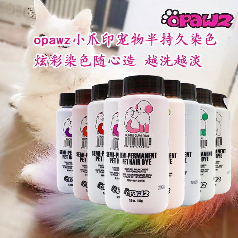 宠物染色剂狗狗染毛膏自动褪色马卡龙色可耐半年水洗 不伤毛 彩色