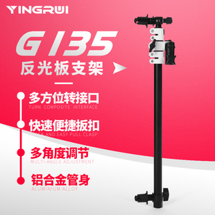 两用摄影专用架反光板固定支架反光板夹子支架硫酸纸支架反光板支