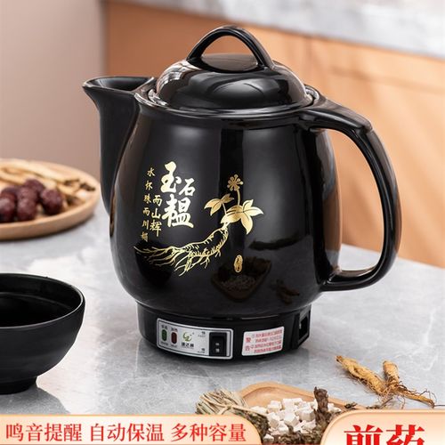 家用煎药壶全自动煎药养生壶插电药罐免看管陶瓷中药砂锅熬药机器