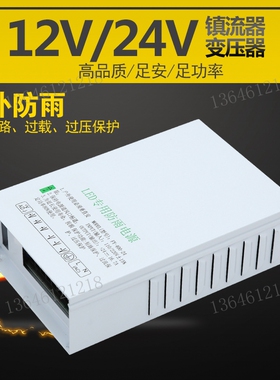 包邮12V41A500W监控led防雨开关电源24V500W发光字护栏管变压器
