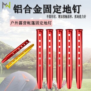 户外加宽营钉沙滩沙漠海边地钉天幕帐篷配件露营沙地沙子固定丁子