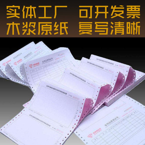单联收据订制定做无碳复写联单二联三联销货清单送货单入库单印刷