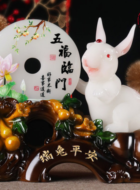 玉兔平安扣摆件大号生肖兔子客厅电视柜桌面装饰品工艺品乔迁礼物