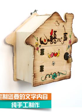 个性木质创意投诉建议箱意见箱抽奖箱 教会奉献箱小号 定制文字