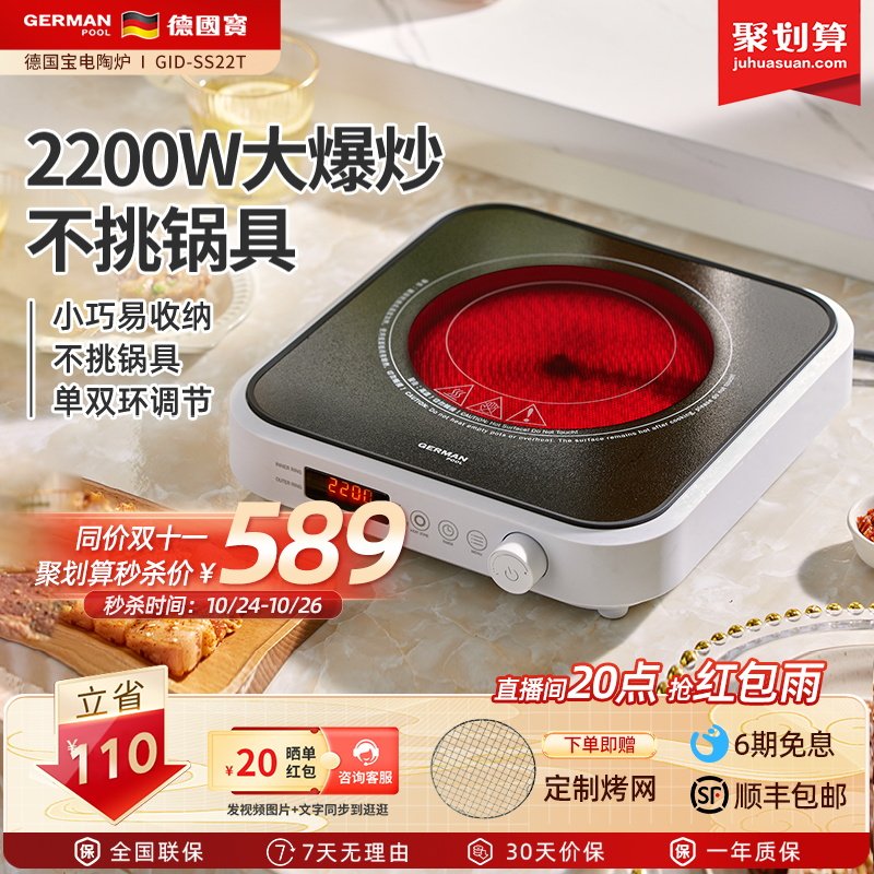 德国宝电陶炉家用小型炒菜锅一体智能新款迷你大功率爆炒电陶炉
