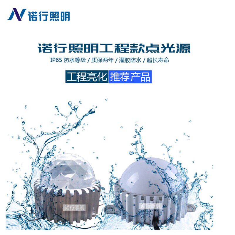 点光源户外防水led七彩单色跑马灯变色全彩招牌室外圆形5公分24V