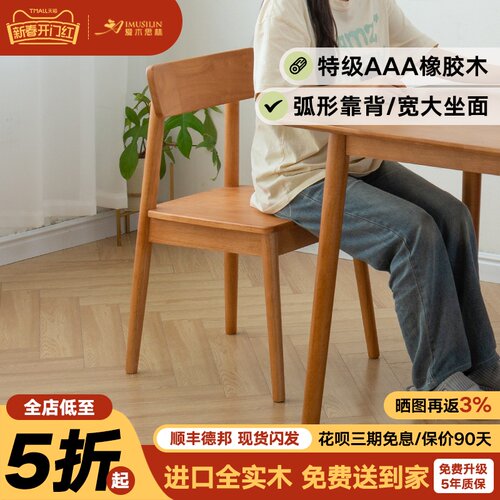餐椅实木椅子家用靠背椅书桌椅餐厅凳子客厅洽谈椅简约现代学习椅