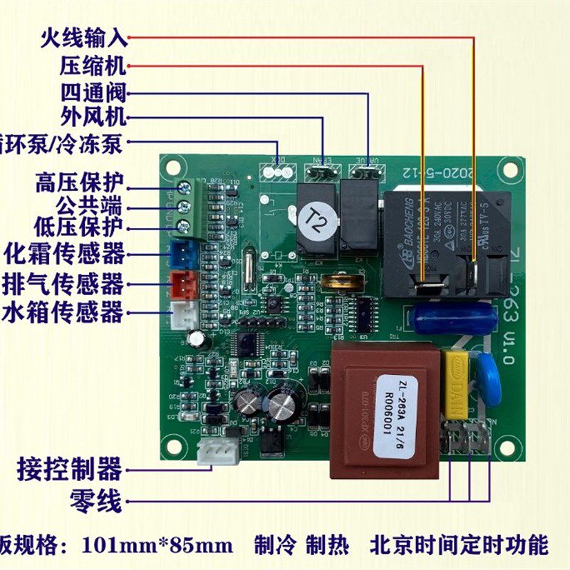 工业冷水机冷油机电脑板冷冻机组通用电路板控制器改装配件包邮