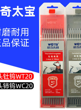 万奇太宝钨针乌针棒氩弧焊钨极针钍钨铈钨钨针焊针钨棒乌极针钨针