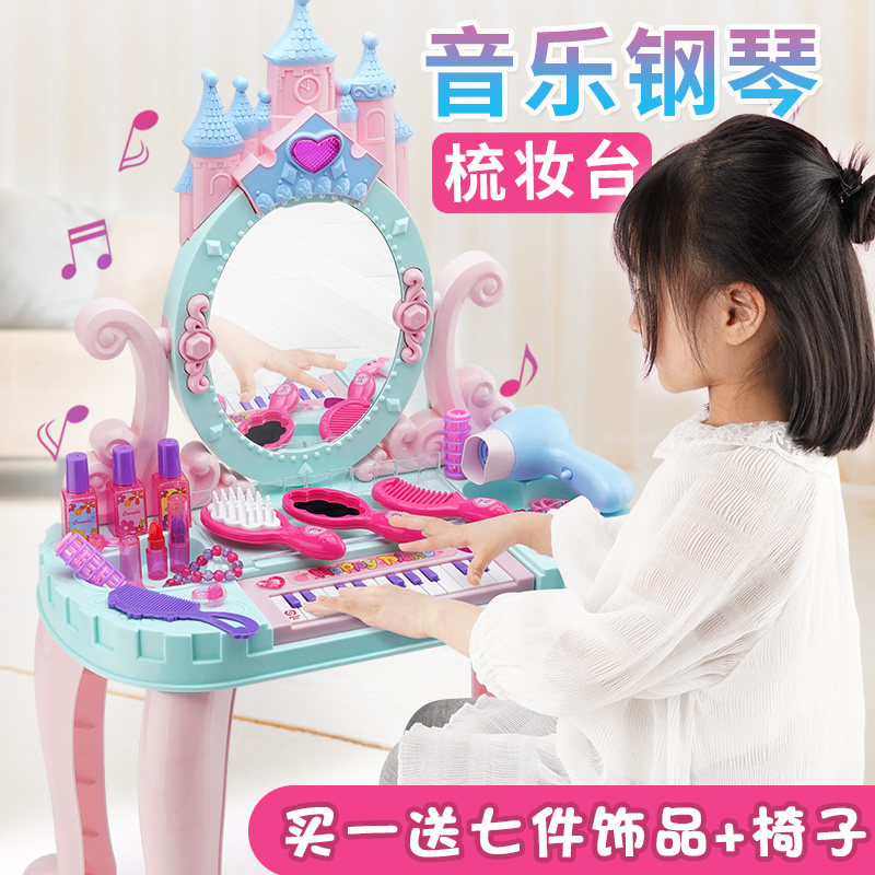 儿童梳妆台女孩公主过家家玩具化妆品女童生日礼物5套装3岁4宝宝6