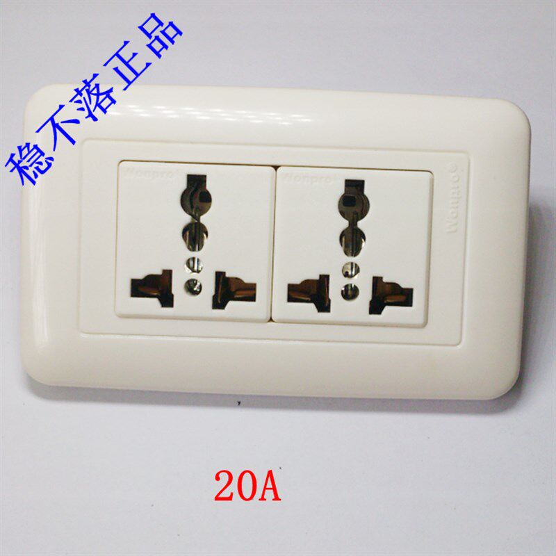 稳不落WF-2.R4T两位六孔16A/20A 250V墙壁插座面板118型75系列