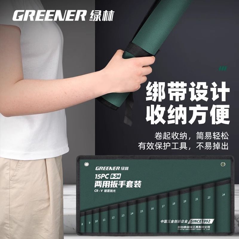 绿林工具收纳袋五金卷筒式收纳包两用扳手帆布工具包加厚耐磨P