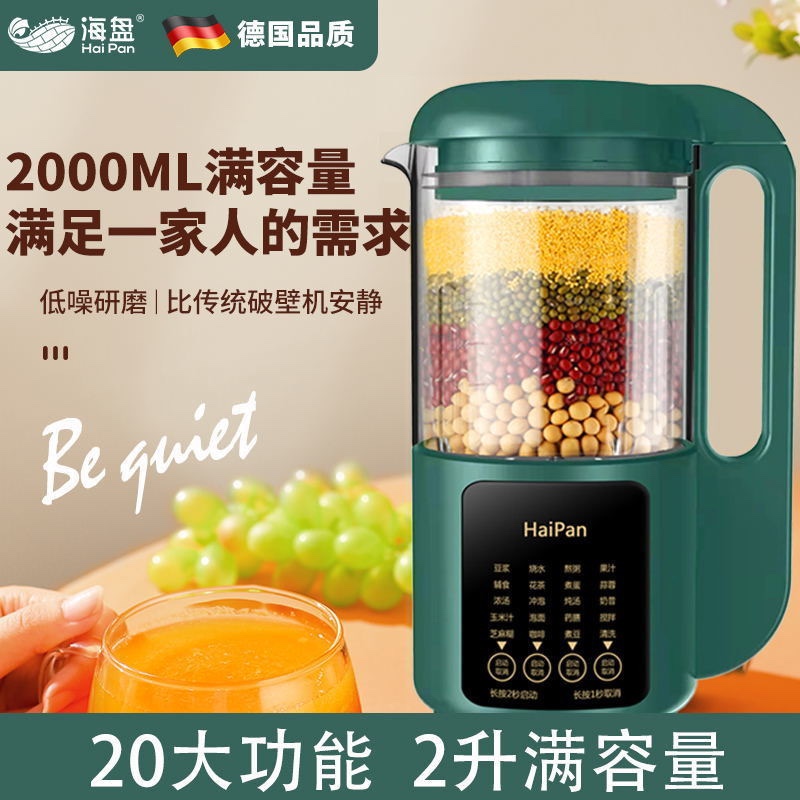 德国破壁机家用加热全自动多功能豆浆机无渣免过滤料理机辅食机