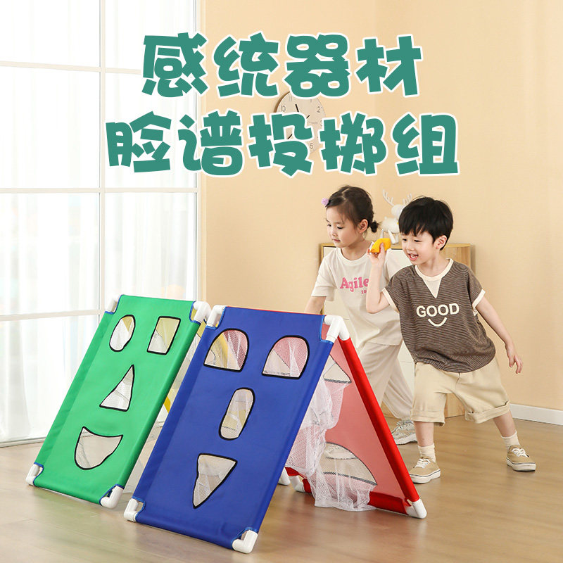 脸谱投掷组儿童感统扔沙包盘架游戏幼儿园小班户外体适能玩具器械