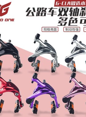 G-PROONE公路自行车刹车加长中臂双轴夹器C夹圈刹小轮径105银色