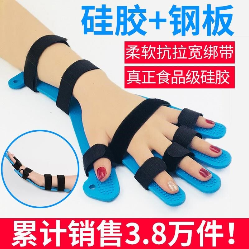 矽胶分指板手指矫正器手腕固定康复训练器中风偏瘫弯曲分指器儿童