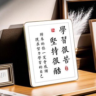 定制照片学生励志相框摆台高级感激励孩子语录学习很苦坚持很酷