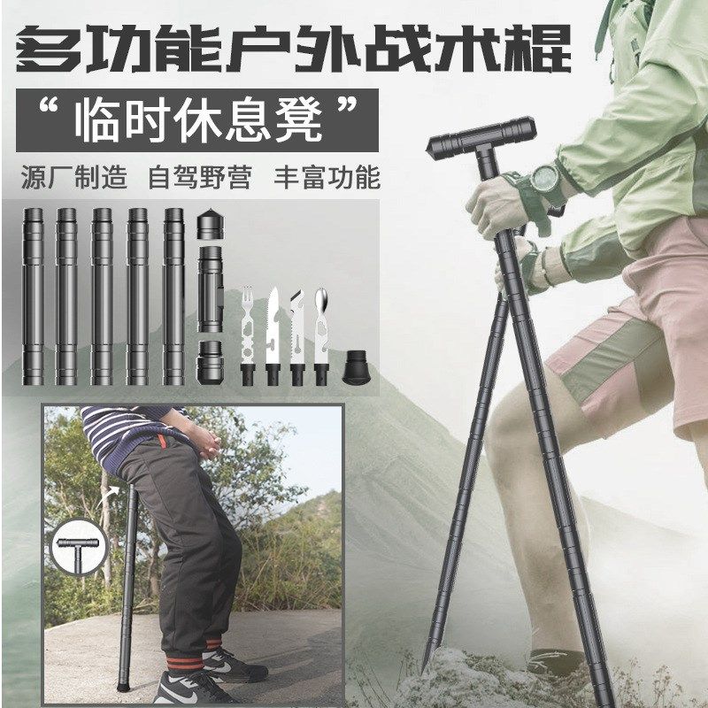 多功能登山杖 户外防身棍车载应急T型野营求生工具伸缩折叠魔术棍