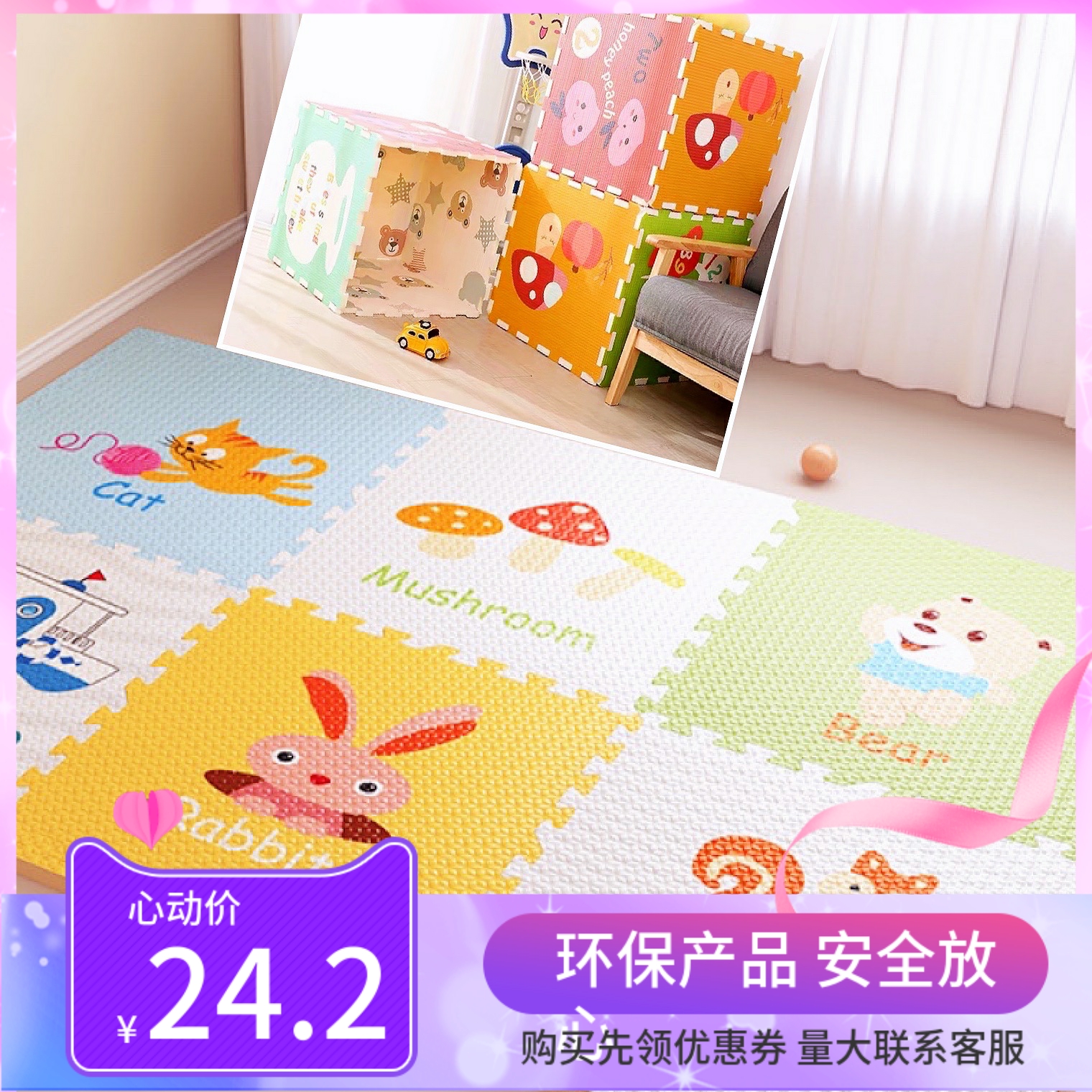 儿童卡通爬行垫家用卧室客厅泡沫拼接地垫防摔加厚地板垫子无甲醛