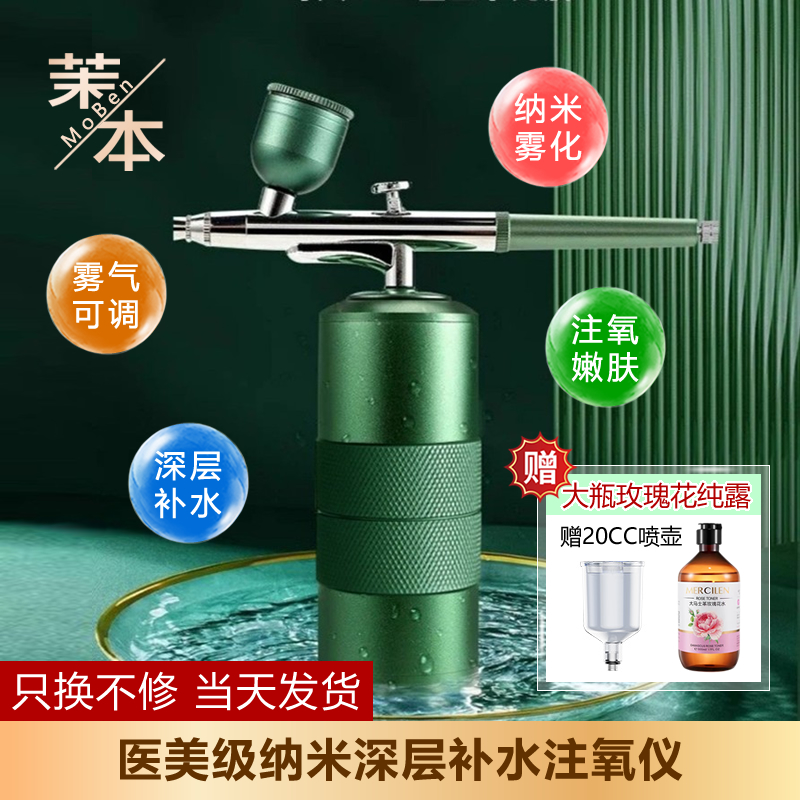 纳米喷雾注氧仪美容仪家用脸部补水高压手持注氧仪精华导入仪器