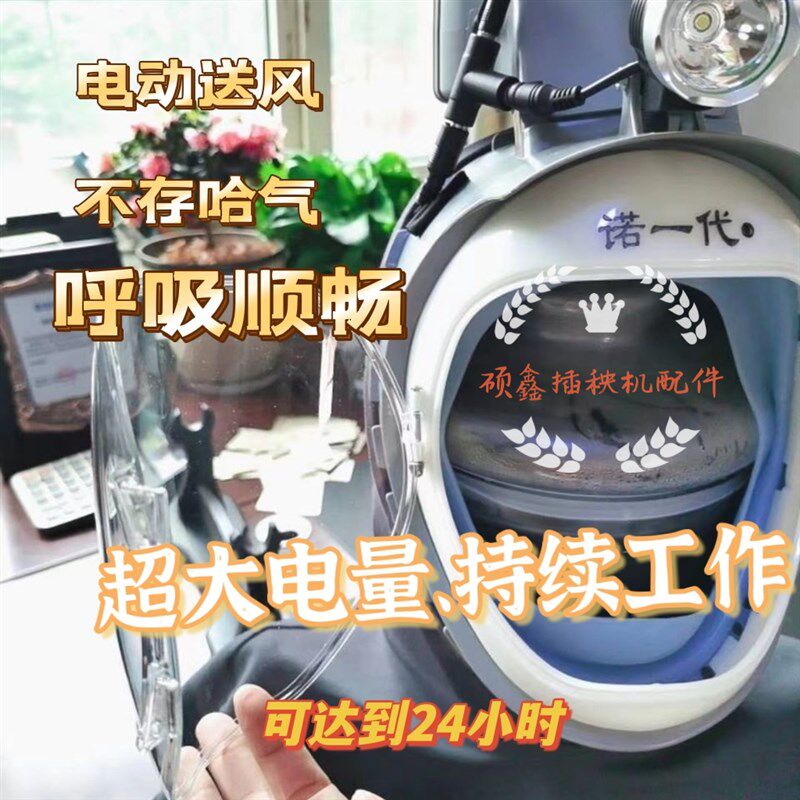 收割机专用防尘面罩带头灯电动送风诺一代防尘面具包邮